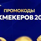 free bet бонусы букмекерских контор